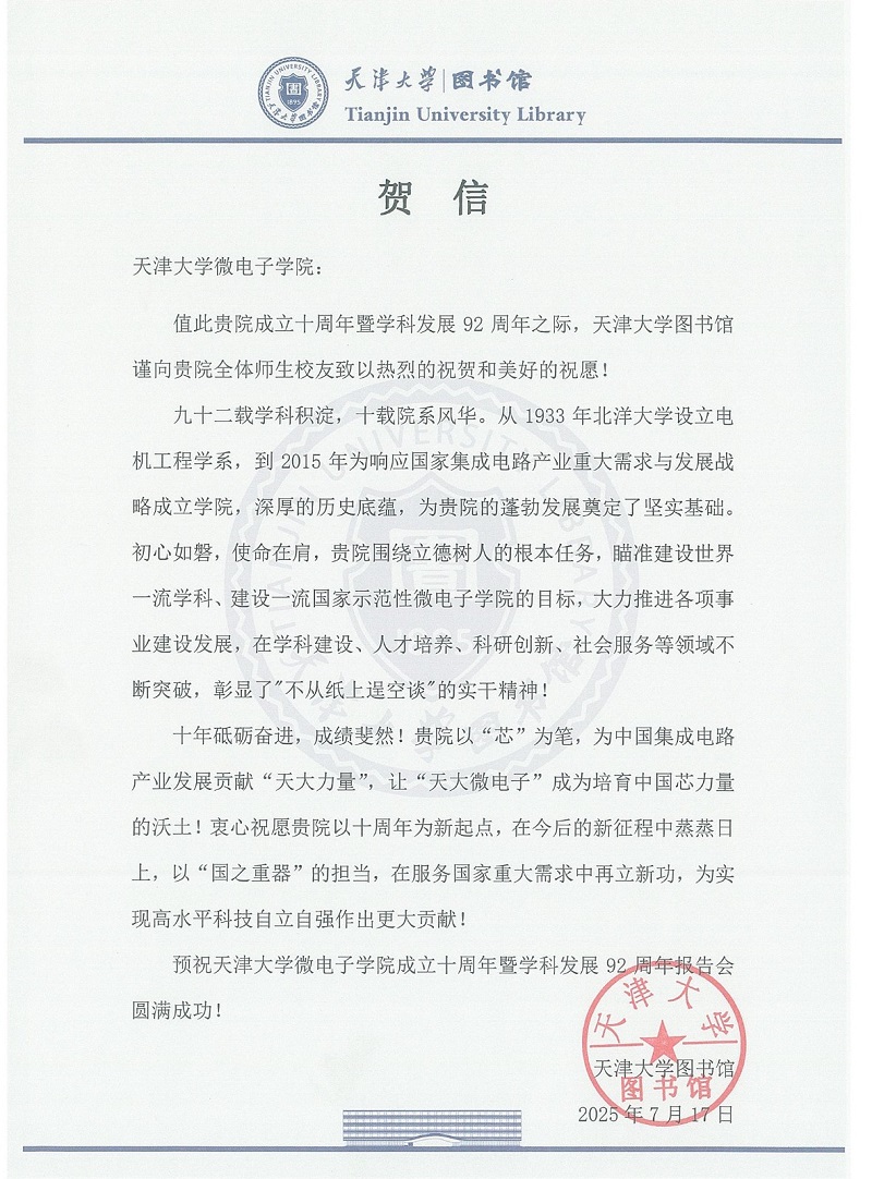 免费成人影片
图书馆发来贺信